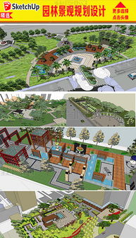 園林景觀規(guī)劃設(shè)計(jì)模型下載