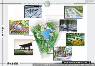 明豐公園景觀規(guī)劃設(shè)計(jì)的下載地址,園林方案設(shè)計(jì),公園景觀,園林景觀設(shè)計(jì)施工圖紙資料下載