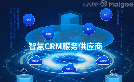玄武科技 以CRM軟件為核心的數智化賦能專家